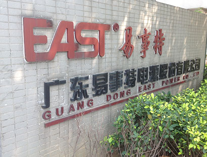 電源行業(yè)環(huán)?？照{易事特公司案例